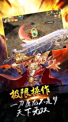 变异传奇官方版预览图