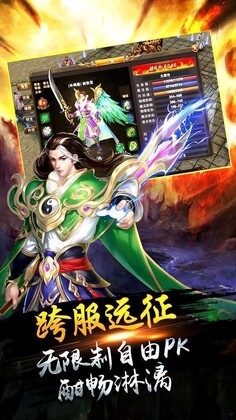 变异传奇官方版预览图