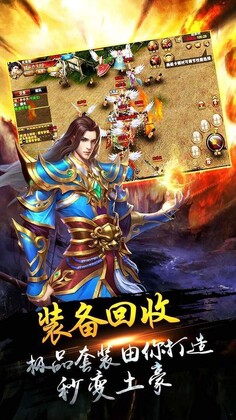 变异传奇官方版预览图