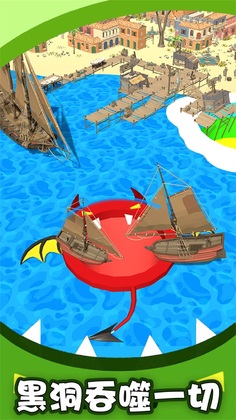 黑洞吞噬大对战手游截图3
