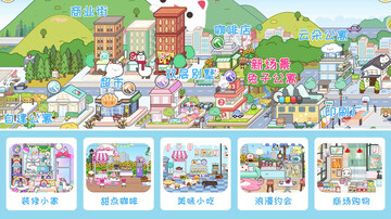 托卡全新世界安卓预览图