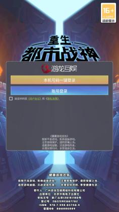 重生都市战神游戏截图2