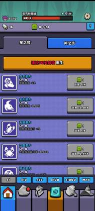 重生都市战神游戏截图1