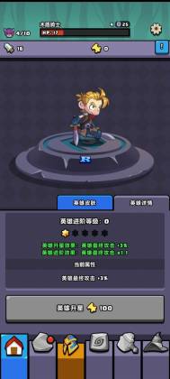 重生都市战神游戏截图0