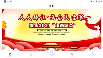 全民职培app预览图