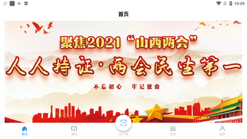 全民职培app预览图