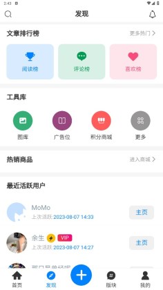 铭程社区软件截图1