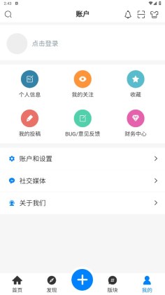 铭程社区软件截图3