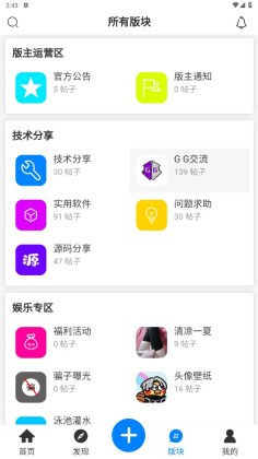 铭程社区软件截图2