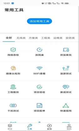 TP-LINK商云新版截图2