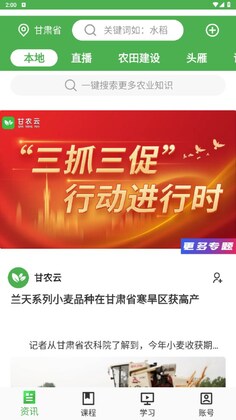 甘农云官方版预览图