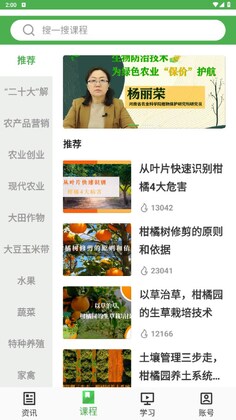 甘农云官方版预览图