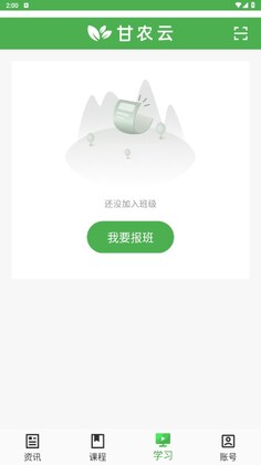 甘农云官方版预览图