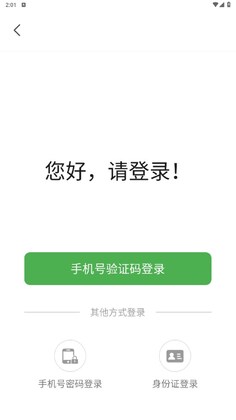 甘农云官方版预览图