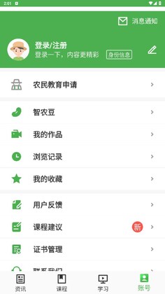 甘农云官方版预览图