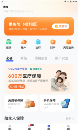 vivoǮٷͼ2