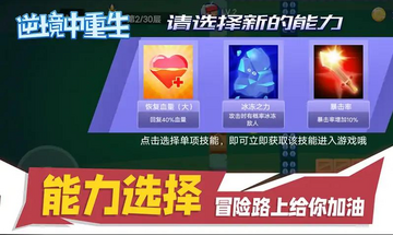 逆境中重生预览图