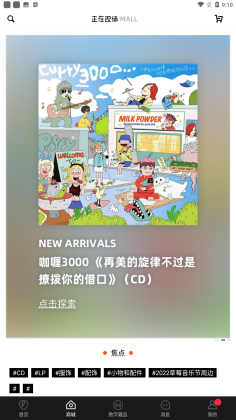 正在现场官方版截图1