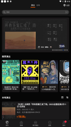 正在现场官方版截图0