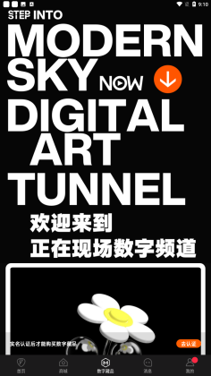 正在现场官方版截图3