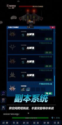 放置星战手游最新版预览图