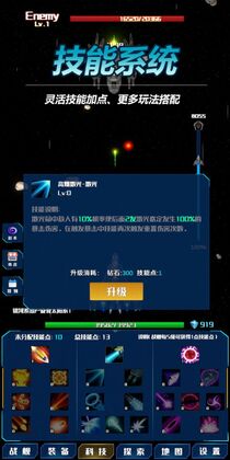 放置星战手游最新版预览图