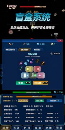 放置星战手游最新版预览图