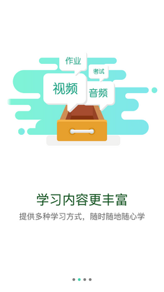 ����ѧԺapp����Ԥ��ͼ