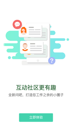 东鼎学院app建安预览图