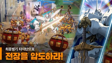 ��ʮ��̩̹ʱ����Ϸ(Grand Cross: Age of Titans)Ԥ��ͼ