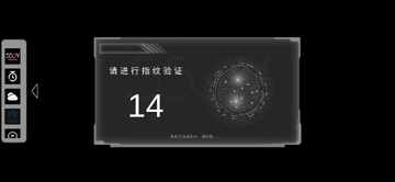 流浪地球个人终端手机版预览图