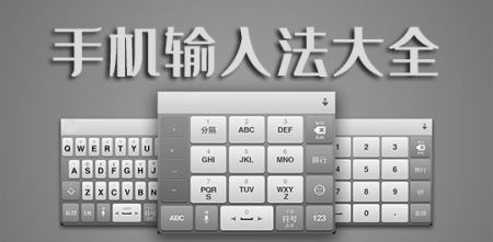 手机输入法哪个好用-手机输入法app下载安装-手机输入法大全