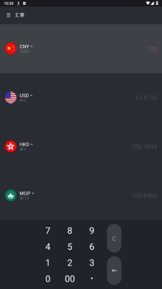 魅族计算器app截图2