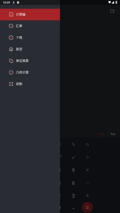 魅族计算器app截图0