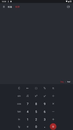 魅族计算器app截图1