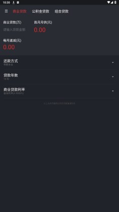 魅族计算器app截图4