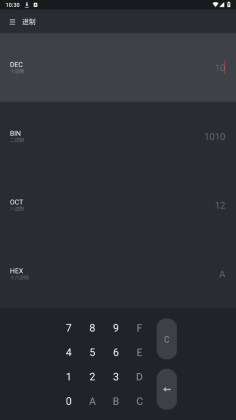 魅族计算器app截图5