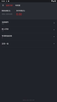 魅族计算器app截图3