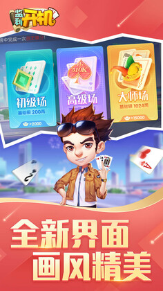 同城游监利开机最新版预览图