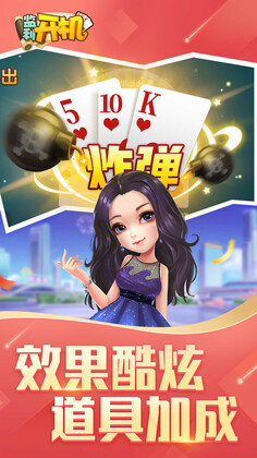 同城游监利开机最新版预览图