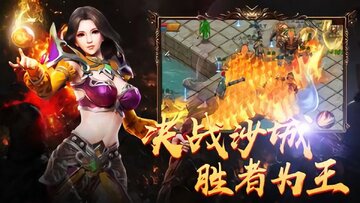 屠龙合击官方版预览图