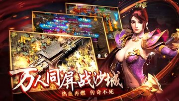 屠龙合击官方版预览图