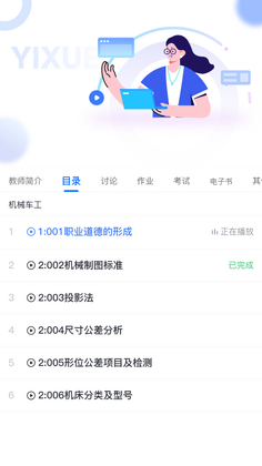 亿学宝云服务平台预览图