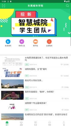 ǻ۳Ժapp°ͼ1