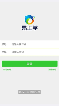 易上学官方版预览图