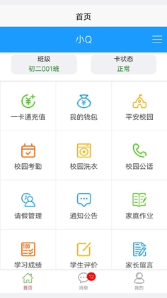 易上学官方版预览图