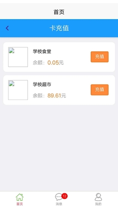 易上学官方版预览图