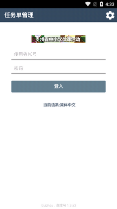 ����ʡ��Сѧ΢�λ���񵥹���ƽ̨Ԥ��ͼ