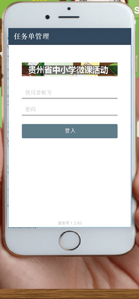 ����ʡ��Сѧ΢�λ���񵥹���ƽ̨Ԥ��ͼ