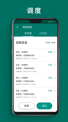 单车运维管理预览图